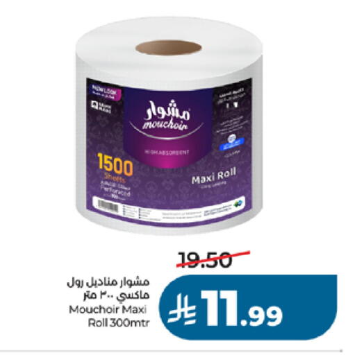 available at لولو هايبرماركت in مملكة العربية السعودية, السعودية, سعودية - مكة المكرمة