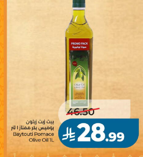 available at لولو هايبرماركت in مملكة العربية السعودية, السعودية, سعودية - الخرج