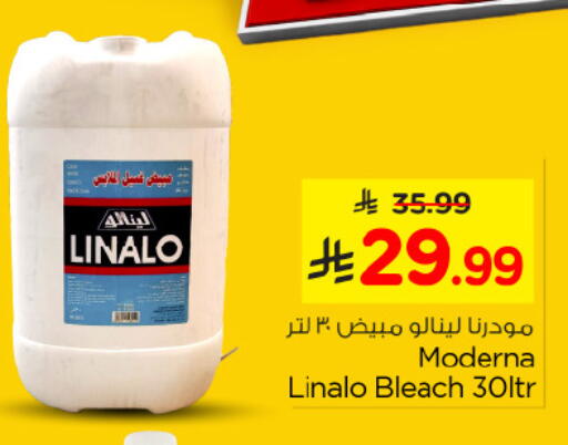 available at نستو in مملكة العربية السعودية, السعودية, سعودية - الأحساء‎