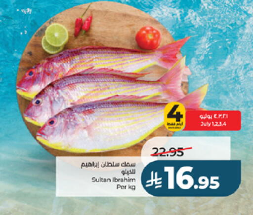 available at لولو هايبرماركت in مملكة العربية السعودية, السعودية, سعودية - جدة