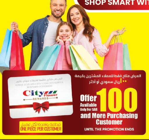 available at ستي فلاور in مملكة العربية السعودية, السعودية, سعودية - الرياض