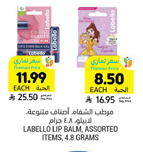 Vanilla available at أسواق التميمي in مملكة العربية السعودية, السعودية, سعودية - المدينة المنورة