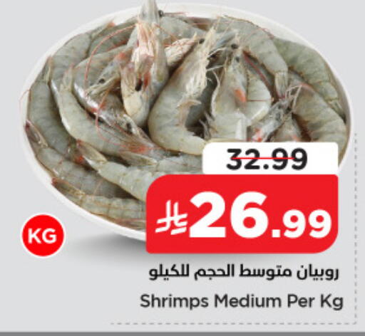 available at Nesto in KSA, Saudi Arabia, Saudi - Jubail