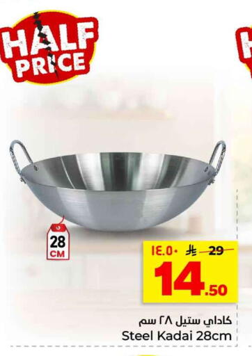 available at هايبر الوفاء in مملكة العربية السعودية, السعودية, سعودية - الرياض
