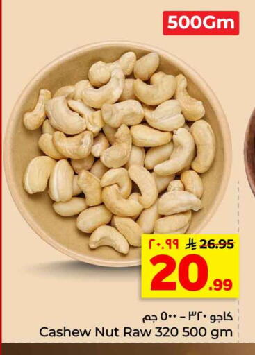 available at هايبر الوفاء in مملكة العربية السعودية, السعودية, سعودية - الرياض