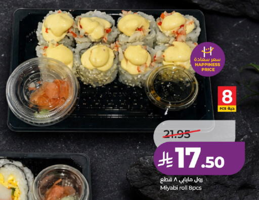 available at لولو هايبرماركت in مملكة العربية السعودية, السعودية, سعودية - الخرج