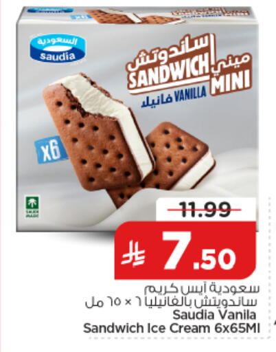 Vanilla available at Nesto in KSA, Saudi Arabia, Saudi - Riyadh