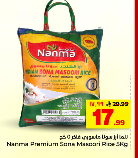 available at هايبر الوفاء in مملكة العربية السعودية, السعودية, سعودية - الأحساء‎