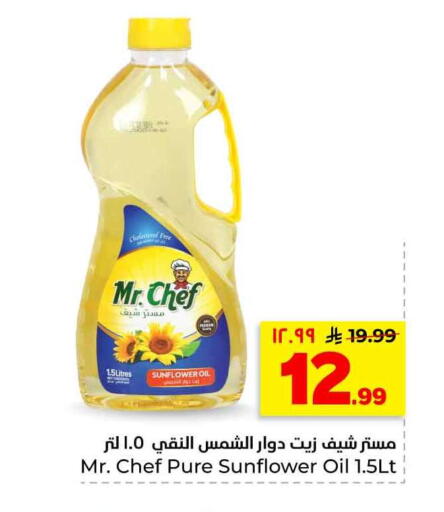 available at هايبر الوفاء in مملكة العربية السعودية, السعودية, سعودية - الرياض