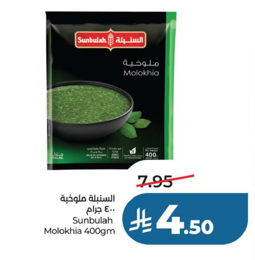 available at LULU Hypermarket in KSA, Saudi Arabia, Saudi - Hafar Al Batin