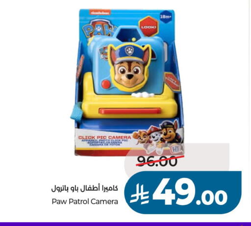 available at لولو هايبرماركت in مملكة العربية السعودية, السعودية, سعودية - حفر الباطن