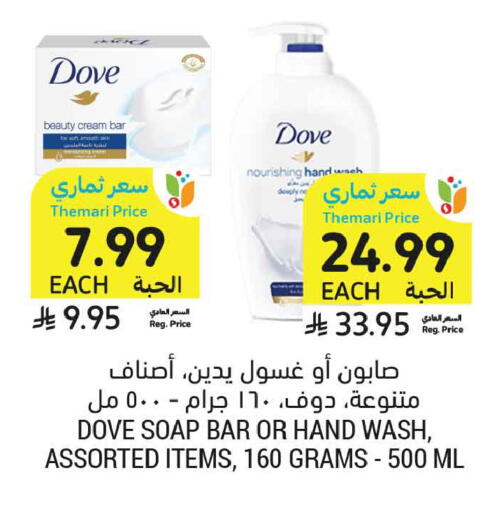 available at Tamimi Market in KSA, Saudi Arabia, Saudi - Tabuk
