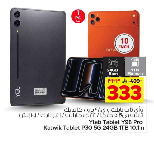 available at هايبر الوفاء in مملكة العربية السعودية, السعودية, سعودية - الرياض