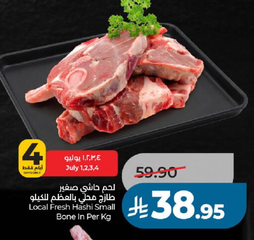 available at لولو هايبرماركت in مملكة العربية السعودية, السعودية, سعودية - عنيزة