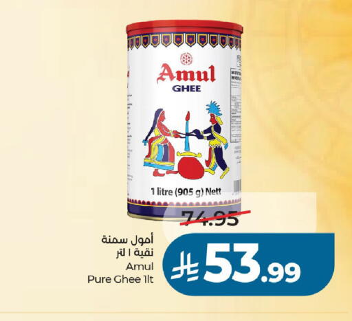 available at LULU Hypermarket in KSA, Saudi Arabia, Saudi - Unayzah