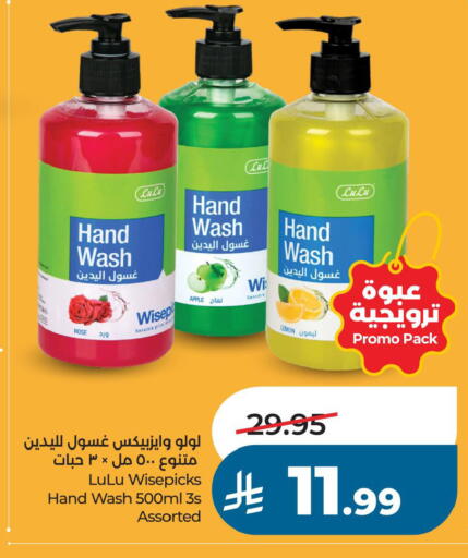 available at لولو هايبرماركت in مملكة العربية السعودية, السعودية, سعودية - حفر الباطن