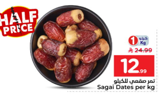 available at نستو in مملكة العربية السعودية, السعودية, سعودية - الرياض