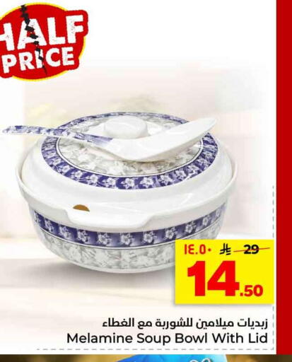 available at هايبر الوفاء in مملكة العربية السعودية, السعودية, سعودية - الرياض