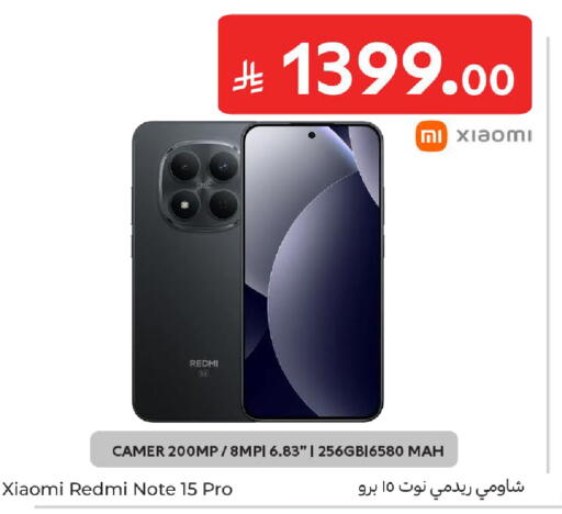 available at كارفور in مملكة العربية السعودية, السعودية, سعودية - المدينة المنورة