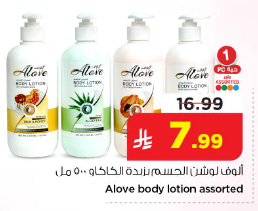 available at نستو in مملكة العربية السعودية, السعودية, سعودية - الرياض