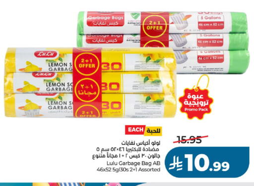 Lemon available at LULU Hypermarket in KSA, Saudi Arabia, Saudi - Al-Kharj