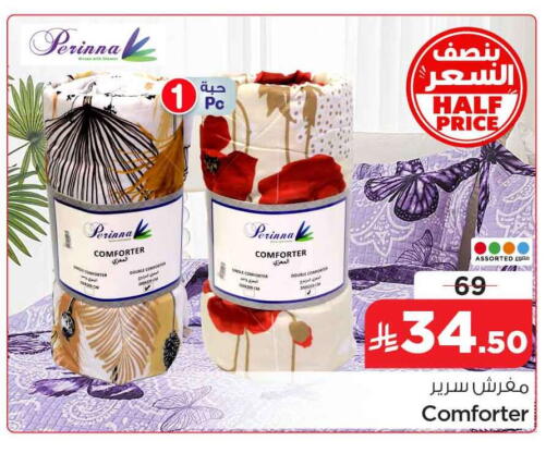 available at هايبر الوفاء in مملكة العربية السعودية, السعودية, سعودية - الرياض