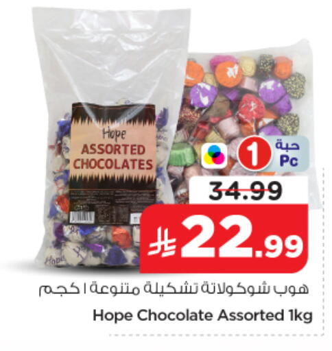 available at نستو in مملكة العربية السعودية, السعودية, سعودية - الرياض