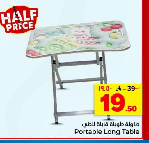 available at هايبر الوفاء in مملكة العربية السعودية, السعودية, سعودية - الرياض