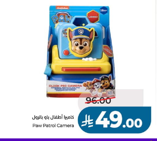 available at لولو هايبرماركت in مملكة العربية السعودية, السعودية, سعودية - الخرج