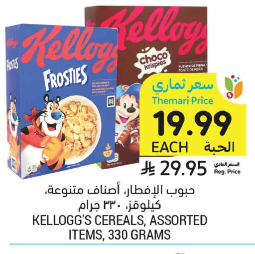 available at أسواق التميمي in مملكة العربية السعودية, السعودية, سعودية - المدينة المنورة