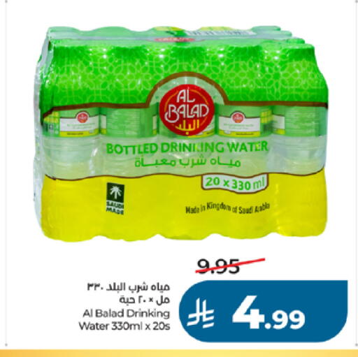 available at لولو هايبرماركت in مملكة العربية السعودية, السعودية, سعودية - جدة