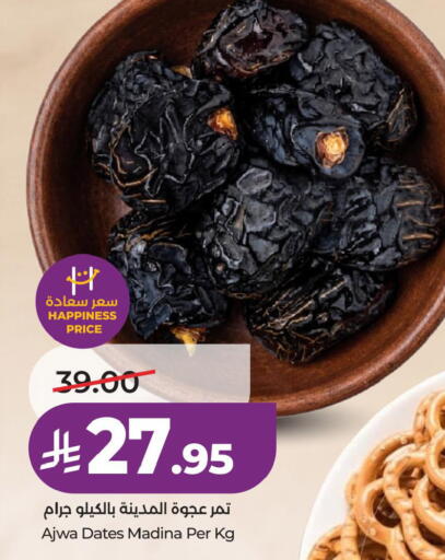 available at لولو هايبرماركت in مملكة العربية السعودية, السعودية, سعودية - حفر الباطن