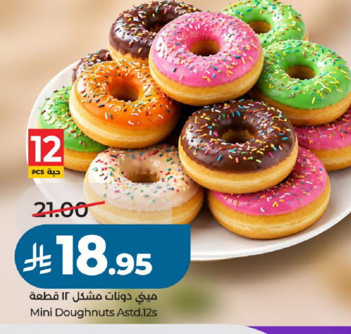 available at لولو هايبرماركت in مملكة العربية السعودية, السعودية, سعودية - الخرج