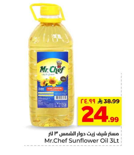 available at هايبر الوفاء in مملكة العربية السعودية, السعودية, سعودية - الرياض