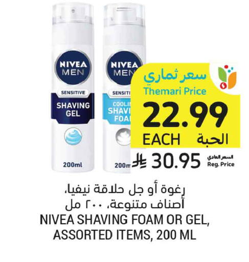 available at أسواق التميمي in مملكة العربية السعودية, السعودية, سعودية - المدينة المنورة