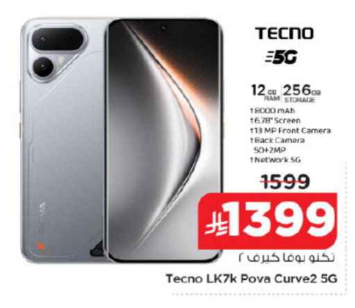 available at Nesto in KSA, Saudi Arabia, Saudi - Jubail