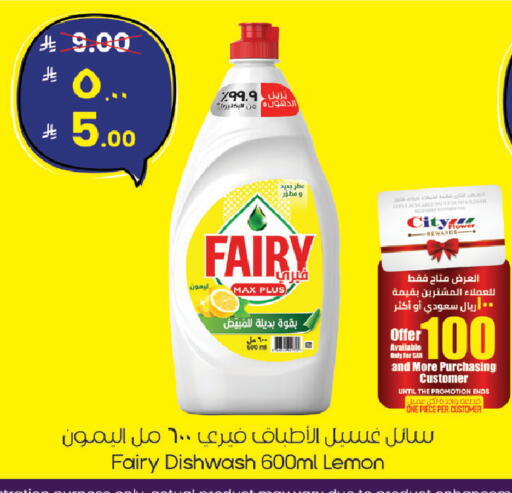 Lemon available at City Flower in KSA, Saudi Arabia, Saudi - Riyadh