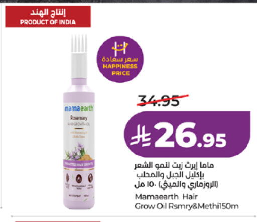Rosemary available at LULU Hypermarket in KSA, Saudi Arabia, Saudi - Tabuk