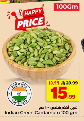 Cardamom available at هايبر الوفاء in مملكة العربية السعودية, السعودية, سعودية - الرياض