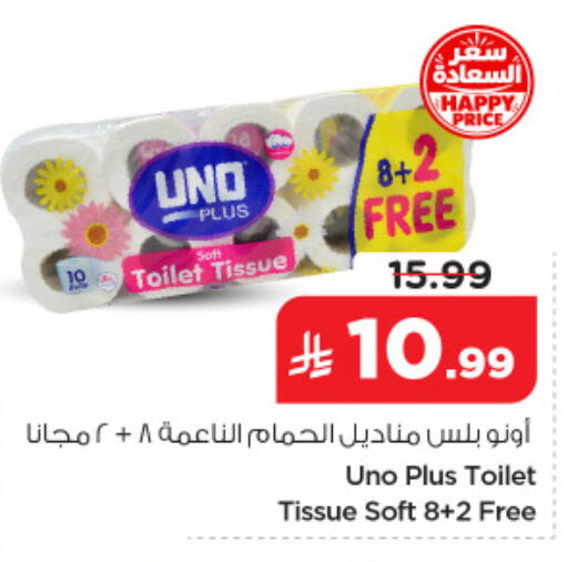 available at Nesto in KSA, Saudi Arabia, Saudi - Jubail