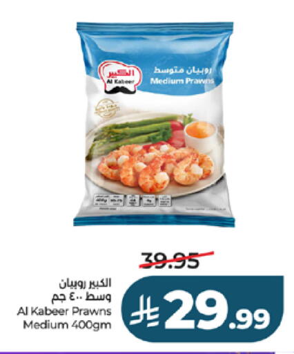 available at لولو هايبرماركت in مملكة العربية السعودية, السعودية, سعودية - جدة