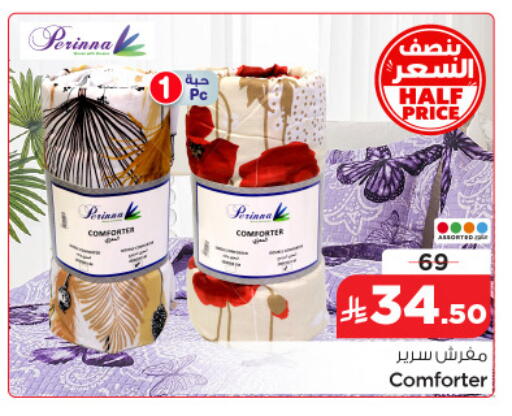available at نستو in مملكة العربية السعودية, السعودية, سعودية - المنطقة الشرقية