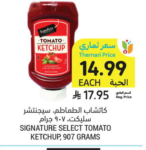 Tomato available at Tamimi Market in KSA, Saudi Arabia, Saudi - Tabuk