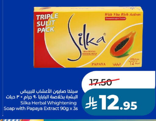Papaya available at لولو هايبرماركت in مملكة العربية السعودية, السعودية, سعودية - الخرج
