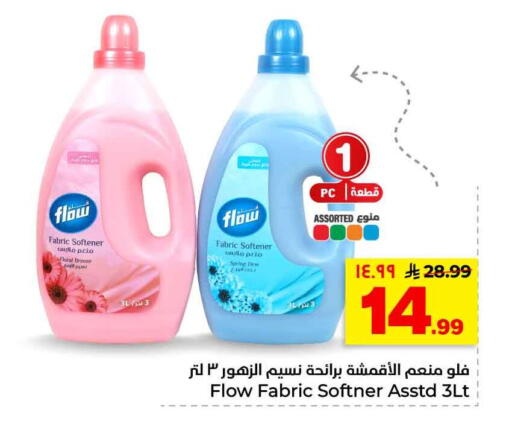 available at هايبر الوفاء in مملكة العربية السعودية, السعودية, سعودية - الرياض