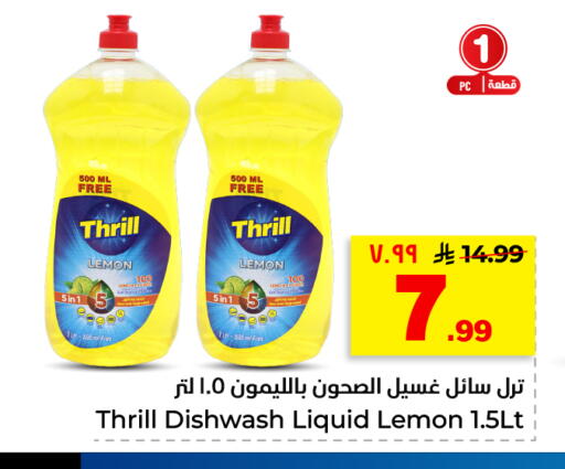 Lemon available at هايبر الوفاء in مملكة العربية السعودية, السعودية, سعودية - الأحساء‎
