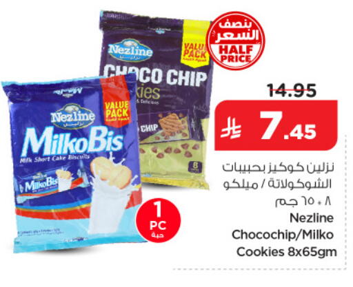 available at Nesto in KSA, Saudi Arabia, Saudi - Jubail