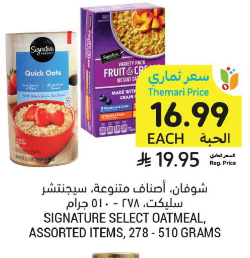 available at أسواق التميمي in مملكة العربية السعودية, السعودية, سعودية - المدينة المنورة