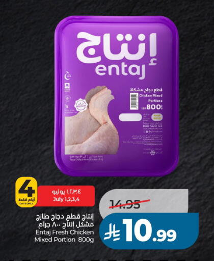 available at LULU Hypermarket in KSA, Saudi Arabia, Saudi - Unayzah