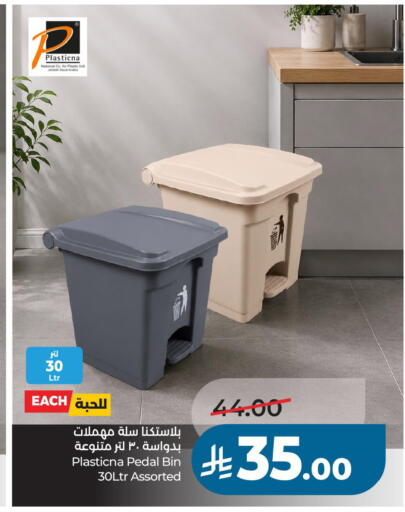available at لولو هايبرماركت in مملكة العربية السعودية, السعودية, سعودية - حفر الباطن